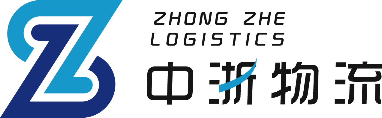 官网|宁波中浙物流